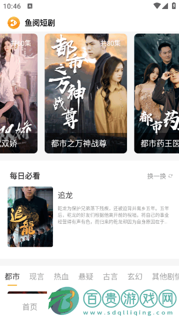 魚閱短劇去廣告版