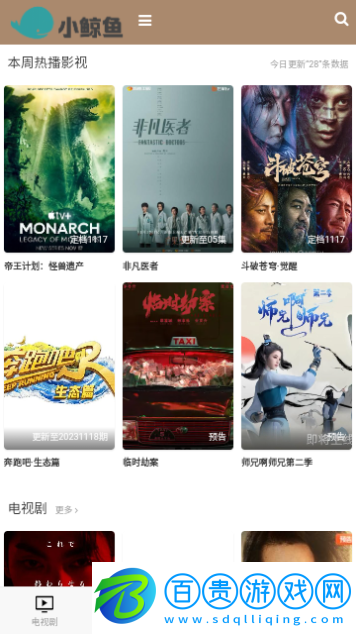 小鯨魚電視TV純凈版