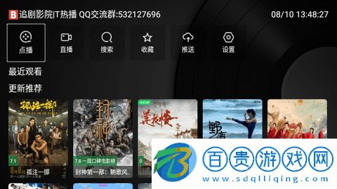 龍龍影視2023最新版