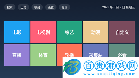 BiuBiu影院免升級版-BiuBiu影院內置接口版下載v999.999.999