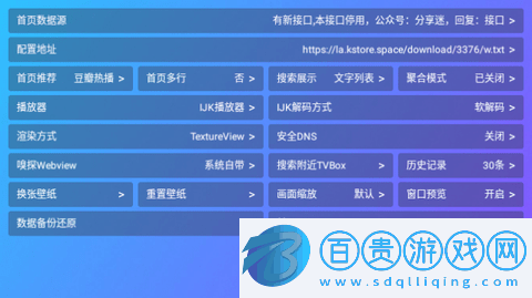 PythonBox電視盒子版