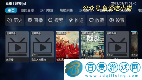 大橘影視TV無廣告版-大橘影視TV2023最新版下載v20230801