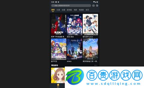 狐貍補番站免費版下載-狐貍補番站高清版下載v1.1.5