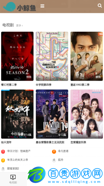 小鯨魚電視TV純凈版