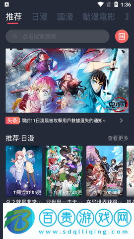 彈幕主義動漫2023最新版