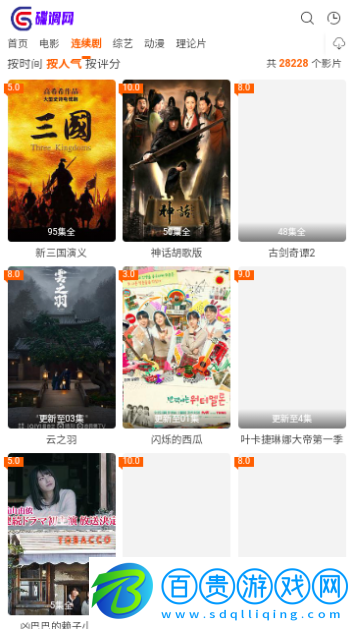 碟調(diào)網(wǎng)無(wú)廣告版