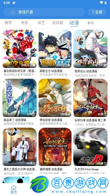 櫻花視頻4.9.0無限制版