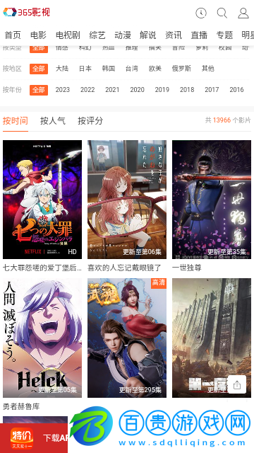 狼牙視頻安卓版