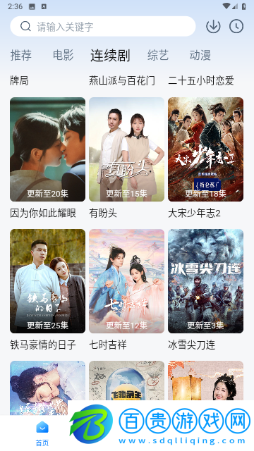 萱萱影視無(wú)廣告版