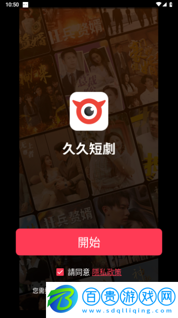 久久短劇2024最新版