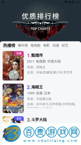 鐺鐺視頻永久vip會員版