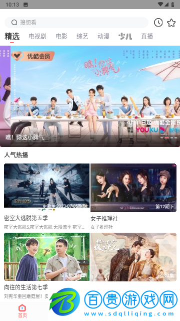 祖瑪影視免費版