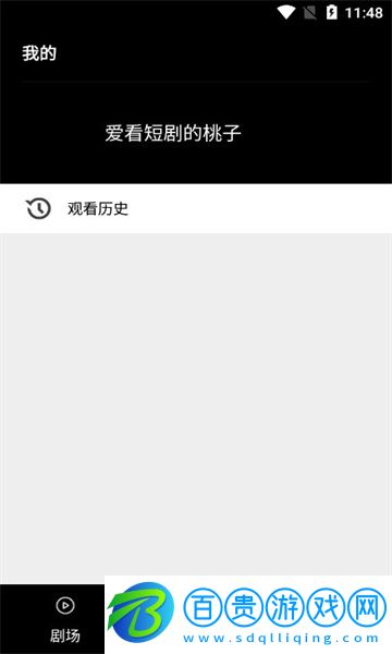 火山短劇高清免費版