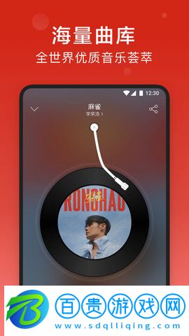 網(wǎng)易云音樂插件版