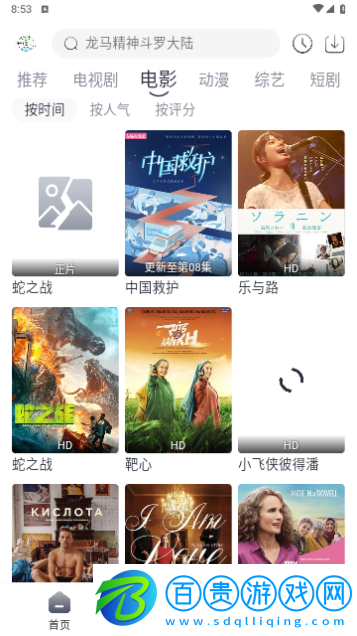 氣球影視無限制版