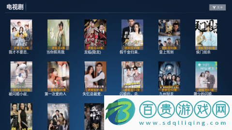 新誠信影視電視盒子版