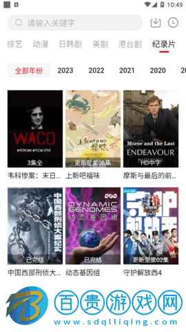 愛(ài)看app2023最新版