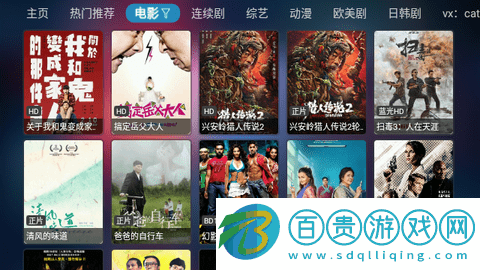 暴風(fēng)影視TV電視盒子版