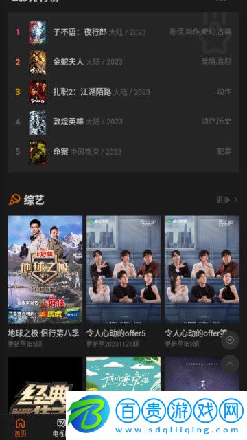 樂途島影視2024最新版