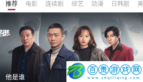 愛(ài)看官方版下載-愛(ài)看app2023最新版