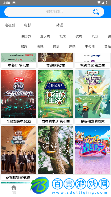 嘻酷影視永久會員版