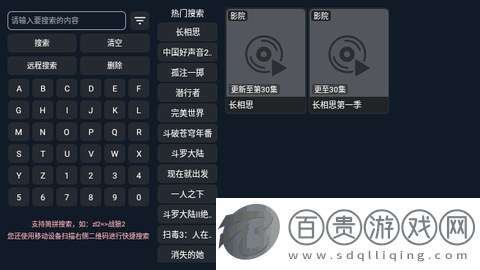 51影視電視盒子版