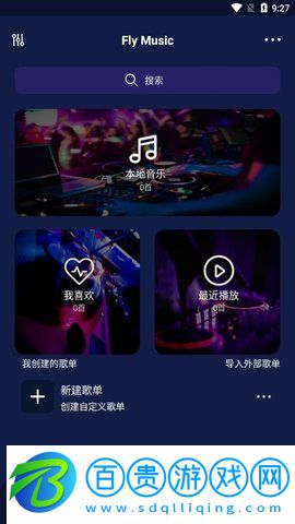 Fly Music全部歌曲免費下載-fly音樂播放器app下載v1.1.2