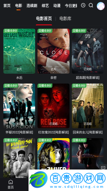 青蘋果影吧高清免費版