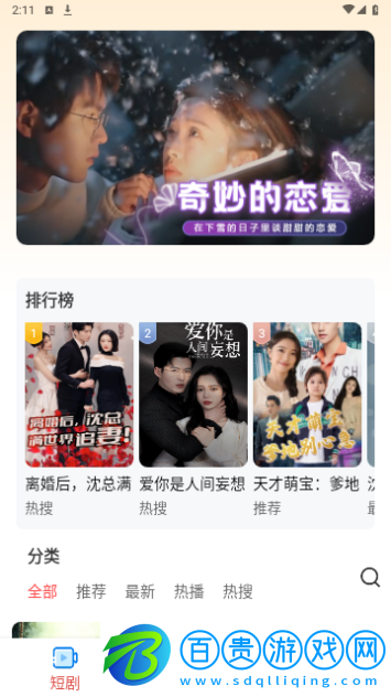 土豆短劇2024最新版