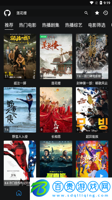 藍鳥影視無廣告版