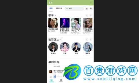 殷樂音樂免費版下載-殷樂音樂官方版下載v21.7