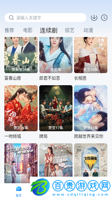 快活影視最新版