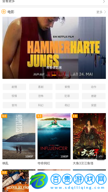 星辰劇集網無限制版