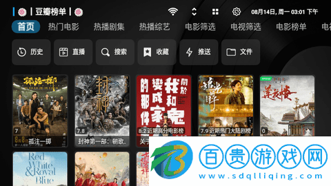 巴拉巴拉TV無廣告版-巴拉巴拉TV電視盒子版下載v1.1.20230812