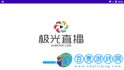 極光直播TV版-極光直播高清免費版下載v20230605