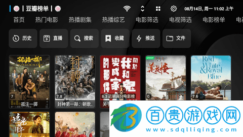 巴拉巴拉影視盒子版-巴拉巴拉影視電視版下載v1.1.20230812_1407