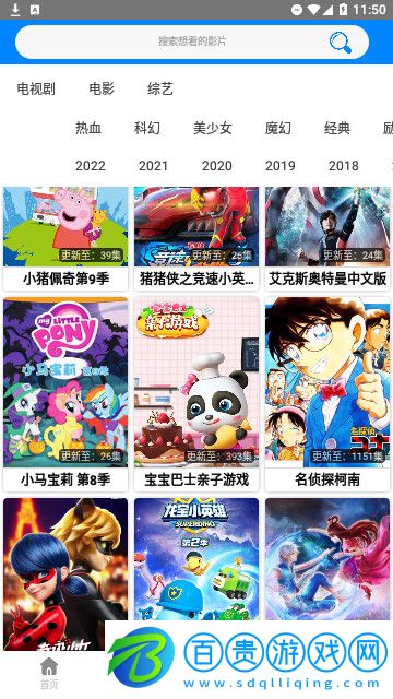 金瓜影視高清免費版