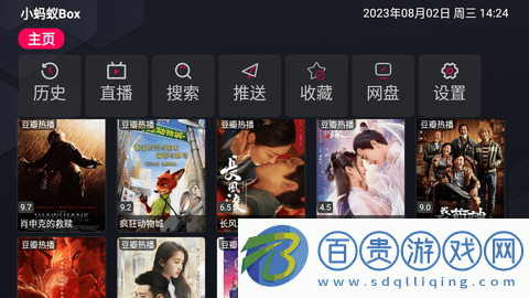 小螞蟻Box盒子版