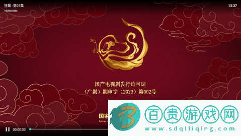 新誠信影視電視盒子版