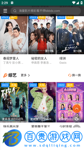 火豆電影手機版