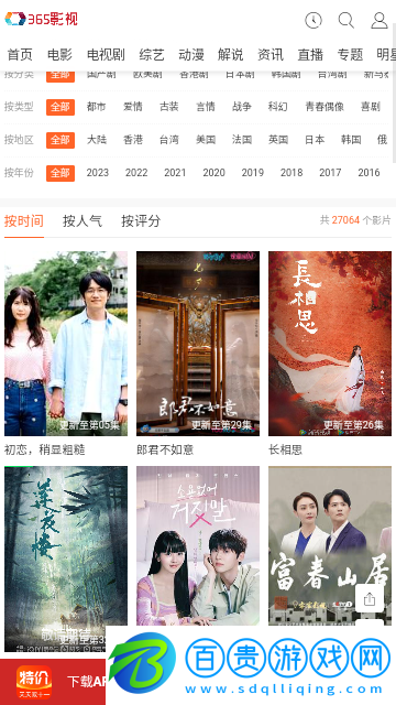 狼牙視頻安卓版