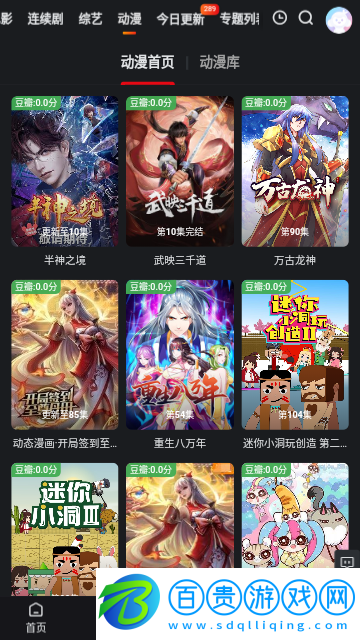 青蘋果影吧2023最新版