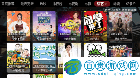 環(huán)宇軒Box電視盒子版