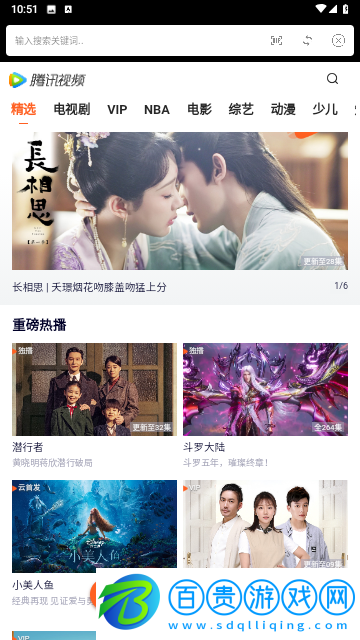 頂級影視永久會員版