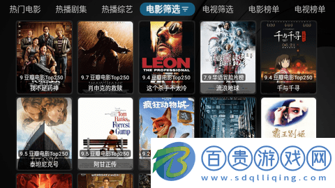 巴拉巴拉TV電視盒子版