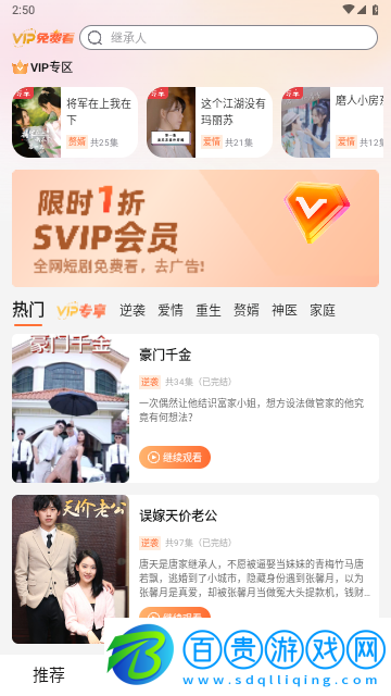 云海追劇2023最新版