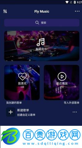 Fly音樂無限制版