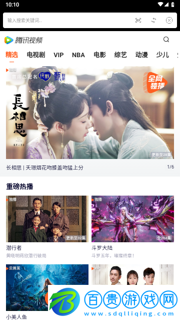 頂級影院高清免費版