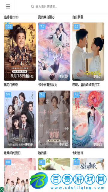 微馬影視無限制版