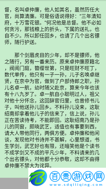 梁羽生小說全集2024最新版